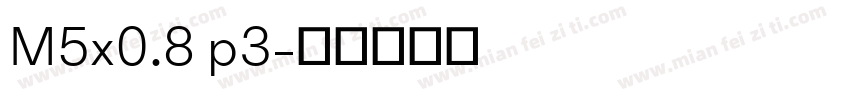 M5x0.8 p3字体转换